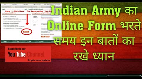 Indian Army Online Application Form Filling Guidelines And Points To