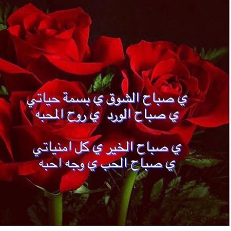 Check spelling or type a new query. صباح الخير كلمات حب الى حبيبي - Makusia Images