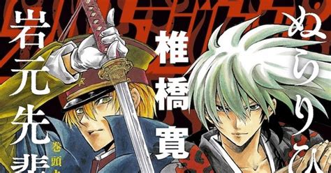 Nura Rise Of The Yokai Clan Manga Returns After 11 Years With 4 New