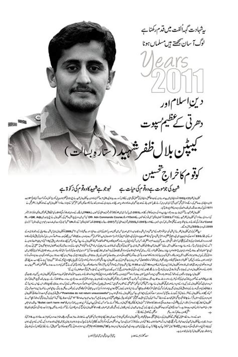 2011 Calender In Loving Memory Of Captain Bilal Zafar Abbasi Shaheed