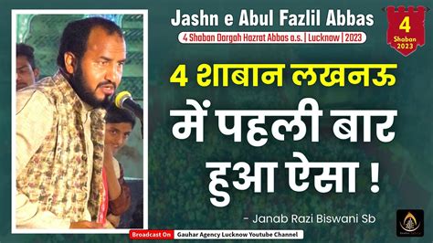 Razi Biswani 4 Shaban Lucknow 2023 Jashn E Abbas As Dargah Hazrat Abbas Lucknow Youtube