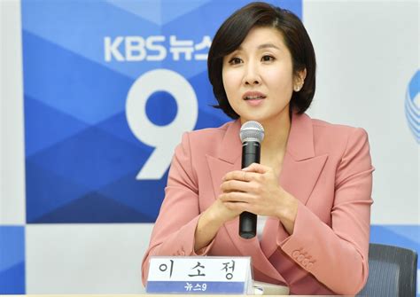 The site owner hides the web page description. KBS '뉴스9' 이소정 앵커 "첫 여성앵커, 과감한 선택" | 연합뉴스