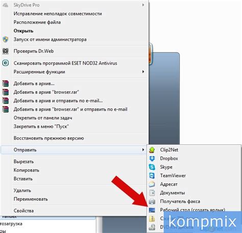 Как закрепить на рабочем столе ярлык сайта. Как удалить скриншот. Как сделать ярлык яндекса на рабочий стол. Как вывести ссылку сайта на рабочий стол. Ярлык сайта на рабочий стол.