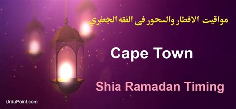 Ramadan, also spelled ramazan, ramzan, ramadhan or ramathan, is the ninth month of the islamic calendar, observed by muslims worldwide as a month of fasting (sawm), prayer. Cape Town Shia Ramadan Timings 2021 Calendar, Fiqa Jafria ...
