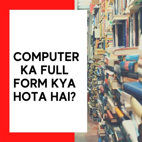 जानिए कंप्यूटर का फुल फॉर्म क्या होता है Hindimaiiin