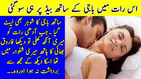 True Story Urdu Kahani Urdu Sachi Kahaniyan New Urdu Stories 2020 Youtube Gambaran