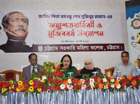 Chittagong Govt Womens College