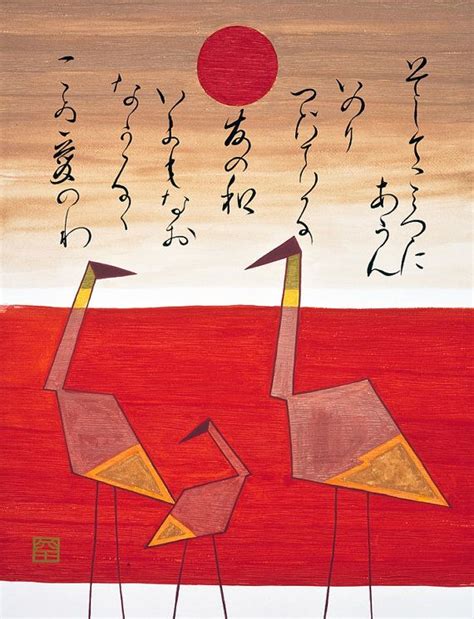 Paul klee und der ferne osten; Limited Edition Fine Art Print 8 x 11 Harmonie"Neo ...