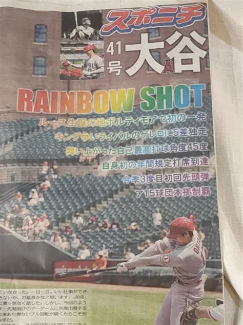 Japanese News Paper Sports Nippon Headlines Ohtani Shohei No41 Home