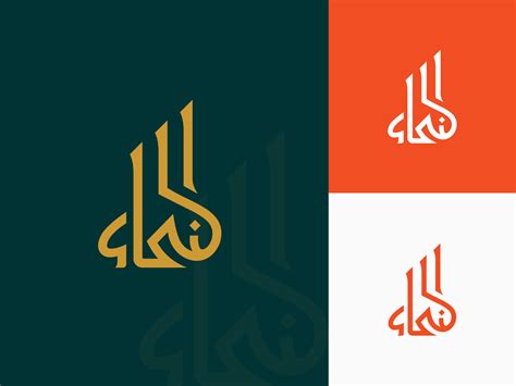 Arabic Calligraphy Logo Design Concept By Jowel Ahmed On Dribbble