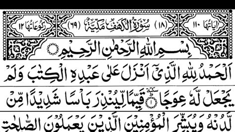 Surah Kahf Ayat 10 Imagesee