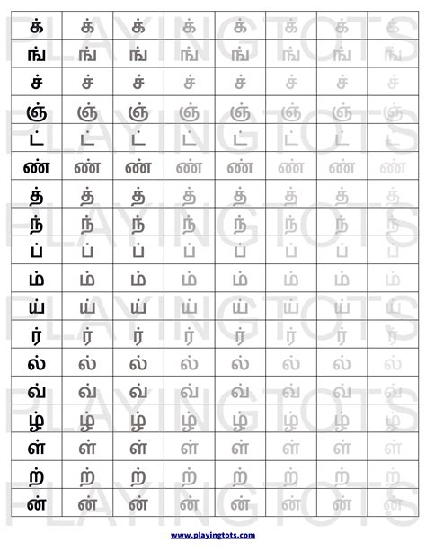 Tamil Alphabet Letter Ah Alphabet Writing Worksheets Handwriting