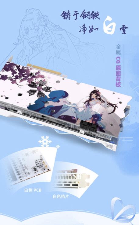 Including dinosaurs, insects, arachnids and mythological creatures. Yeston Unveils Anime-Inspired GeForce RTX 3070 Sakura ...
