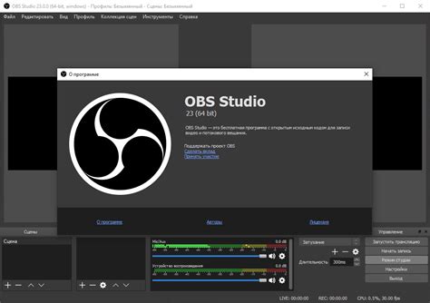 Скачать Obs Studio 64 Bit бесплатно русская версия для Windows 10 8 и 7