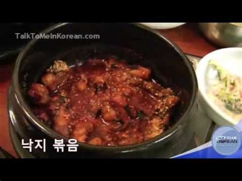The korean culture is quite unique in its approach to food. Teach Me Korean Food Names (Part 1) - YouTube