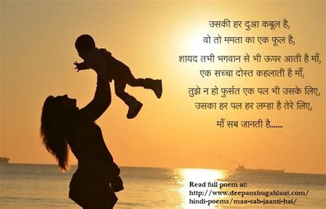 Hindi Poem On Maa Ki Mamta Andre