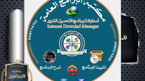 Internet download manager download.idm, with its common name, has become an indispensable part of windows users. Internet Download Manager - YouTube