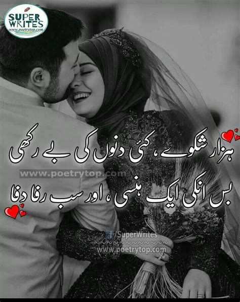 Labace Romantic Love Quotes In Urdu With Pictures