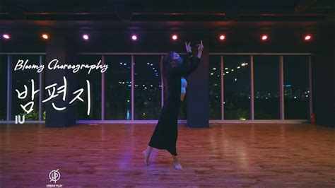 밤편지 Iu아이유 Bloomy Choreography Urban Play Dance Academy Youtube