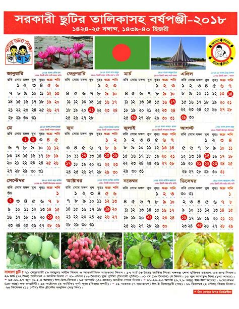 This page contains a calendar of all 2020 public holidays for malaysia. Bangladesh Government Official Calendar 2018, Government ...