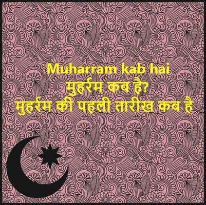 Up, mp, bihar, and rajasthan. Muharram kab hai - 2021 मुहर्रम कब है? मुहर्रम की पहली तारीख कब है