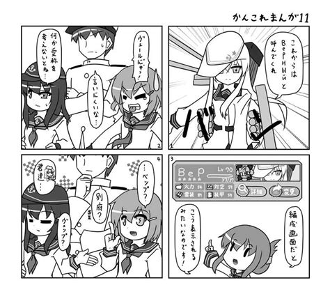 Urushi Admiral Kancolle Akatsuki Kancolle Hibiki Kancolle Ikazuchi Kancolle Inazuma