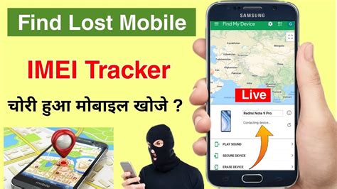 How To Find Lost Mobile Imei Tracking Chori Hua Mobile Kaise Khoje