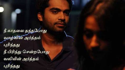 Life after love failure boys whatsapp status tamilspeed baalaa. Tamil Love WhatsApp Status: Here's How You Can Download It