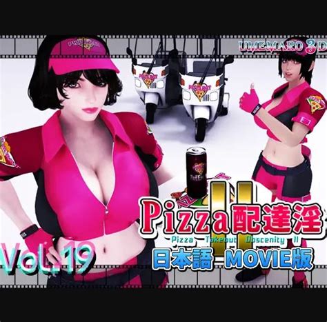 Umemaro 3D Pizza Takeout Obscenity 2 Anime Hentai