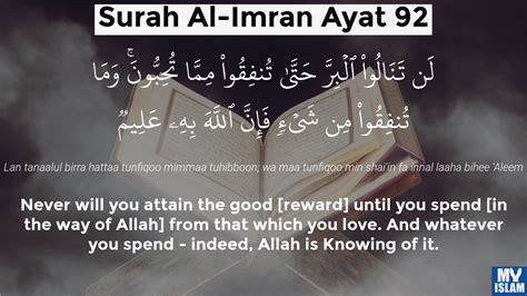 Surah Al Imran Ayat 92 392 Quran With Tafsir My Islam
