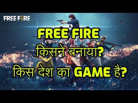 Using this generator you can make a stylish name for pubg, or free fire, or mobilelegends (ml), or any other game you like. Free Fire kis desh ka game hai | Which country made Free ...