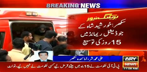 syed khursheed shah s judicial remand extended for 15 days in assets case
