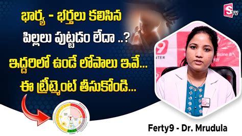 Ferty Doctor Mrudula About Inferitility Causes In Men And Women Sumantv Life Youtube