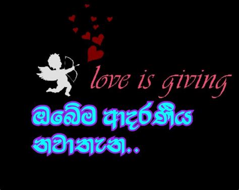Love Is Giving