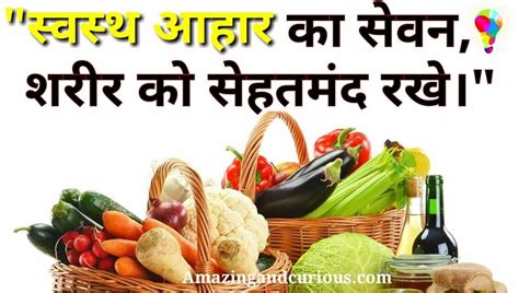Importance of healthy food in hindi. #स्वस्थ_खाना #Slogans_In_Hindi #Healthy_food #Junk_food ...