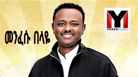 Yared Maru መንፈሱ Ethiopian Protestant New Gospel Song 2020 Youtube