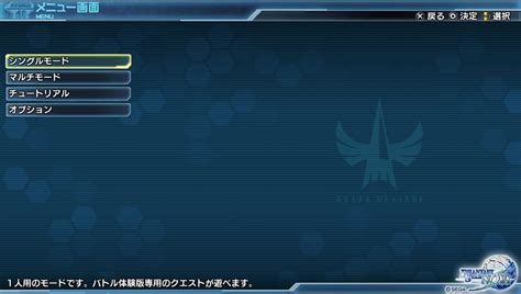 But do fans of the phantasy star online series really need to sit around twiddling their thumbs while waiting for the english release? Phantasy Star Nova Demo Guide And Changes From PSO2 | PSUBlog