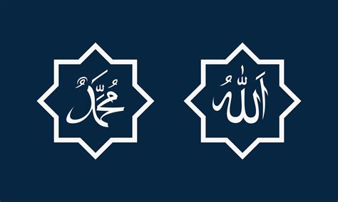 Calligraphy Of Allah And Prophet Muhammad Ornament On Blue Background
