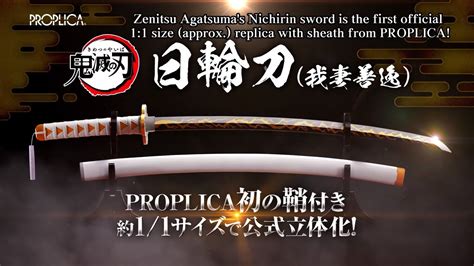 PROPLICA Nichirin Sword（Zenitsu Agatsuma） - YouTube