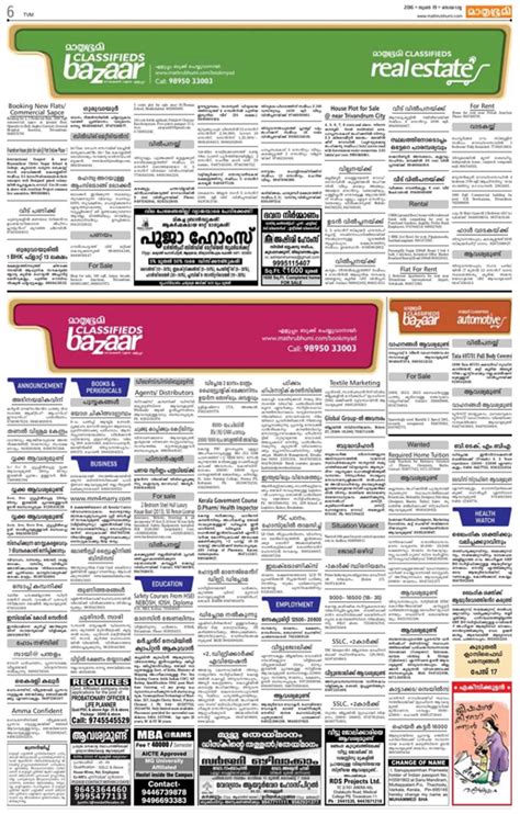 Mathrubhumi epaper | mathrubhumi news paper today in malayalam. Mathrubhumi Classifieds Newspaper Ad Online Booking ...