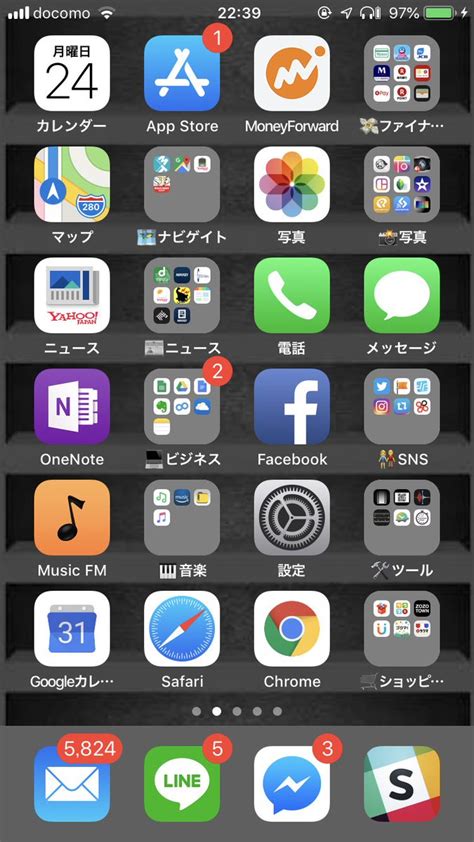 Iphone & androidアプリ、どう整理してる？ iphone & androidアプリ、どう整理してる？ 高校生がやってるホーム画面整理術を一挙紹介! ぜいたく Android ホーム画面 整理 - ラカモナガ