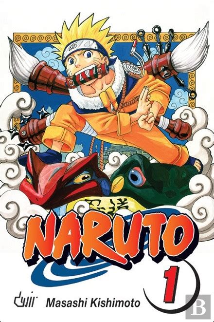 Naruto Uzumaki Naruto Volume 1 De Masashi Kishimoto