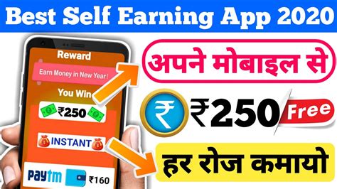 These days, if you're shopping online, chances are you could be saving more money. Best Self Earning App For Paytm Cash 2020 - Paisa Kamane ...