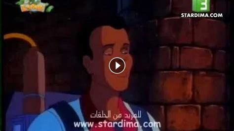 صائدو الأشباح the real ghostbusters مدبلج الحلقة 13