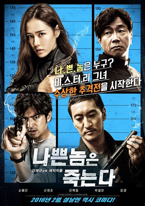 It's often used to win over your trust and. Video Main trailer released for the Korean movie 'Bad ...