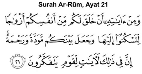 Surat Ar Rum Ayat 21