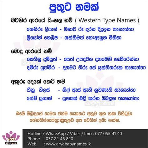 Pin On Sinhala Baby Boy Names