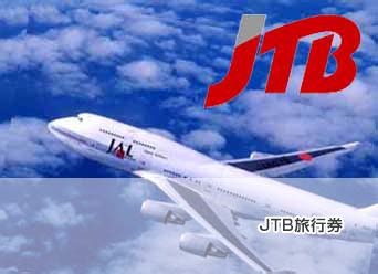 Jtb corporate events and travel is a division of jtb europe and part of jtb corporation, one of the leading travel management companies in the world. レイコップ・ディズニーorUSJペアチケット・松坂牛 500g・JTB旅行券10000円分・活茹ズワイガニ・等、景品 ...