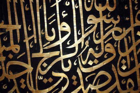 Islamic Calligraphy Art Designs