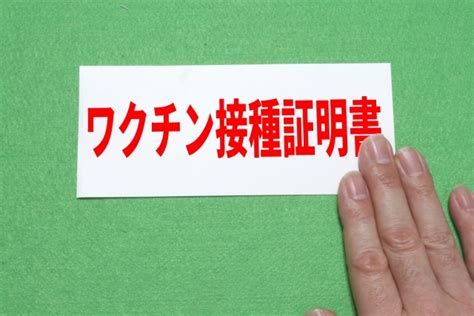 Jun 17, 2021 · ・ ワクチンパスポートあってもいいと思うけど、全員が受けられる状態になってからやって欲しい。受けたくても若者は受けられないので。 ・ ワクチンパスポートって実際どうなの？ワクチン打たないとか体質上打てないって人がかなり不利になるような. ベトナムの「ワクチンパスポート」考察_3 - 留学ベトナム ...